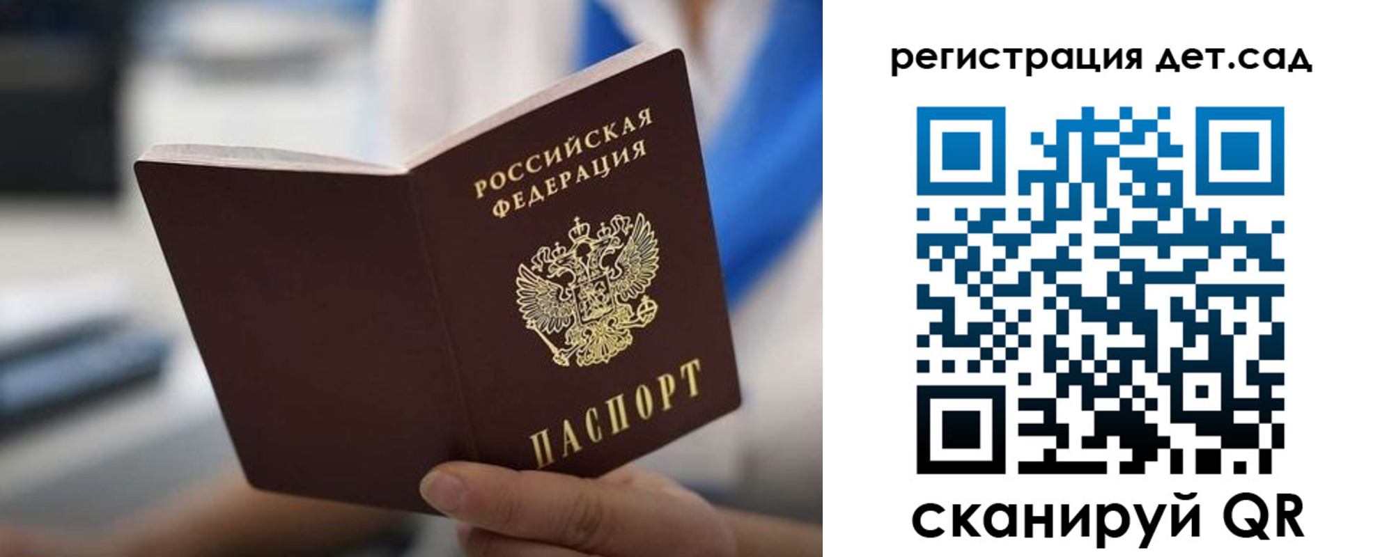 прописка в Ступино