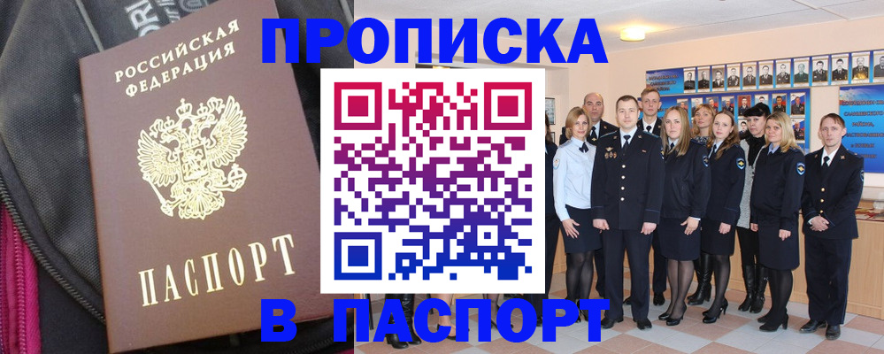 временная регистрация законно в Ступино