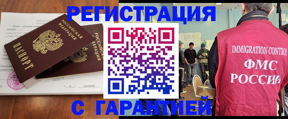 прописка в квартире в Ступино