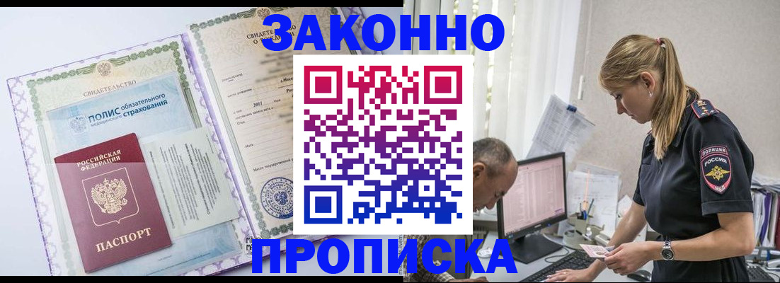 прописка поиск в Ступино