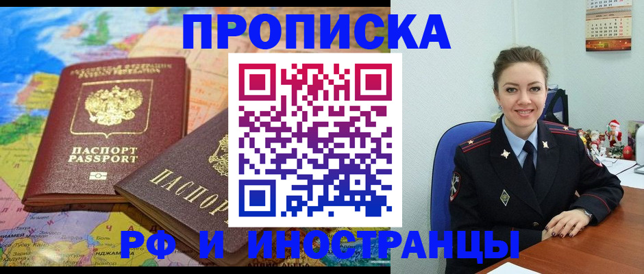 миграционный учет в Ступино