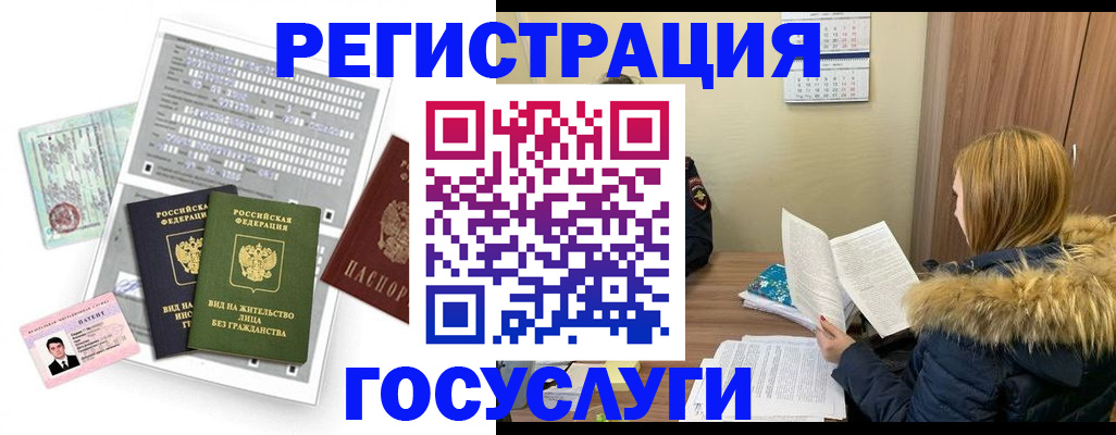 купить прописку в Ступино