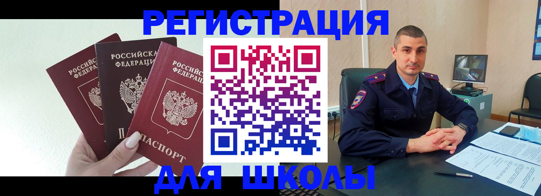 где прописаться в Ступино