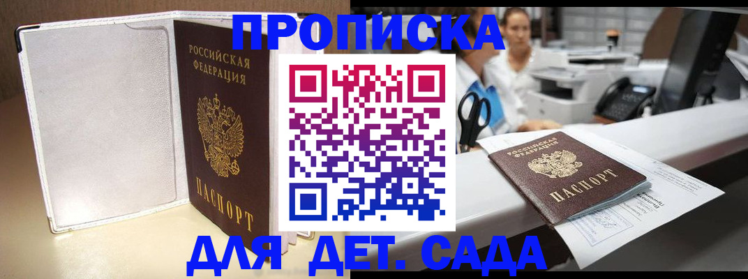 прописка паспорт в Ступино