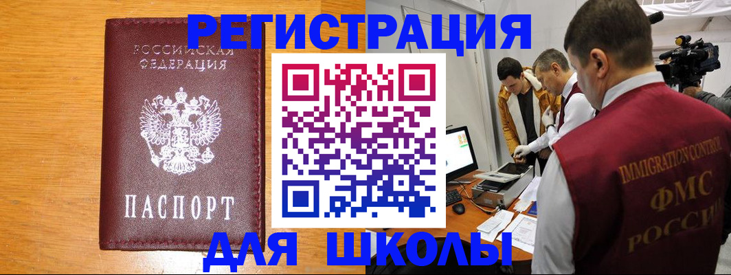 прописка в Ступино