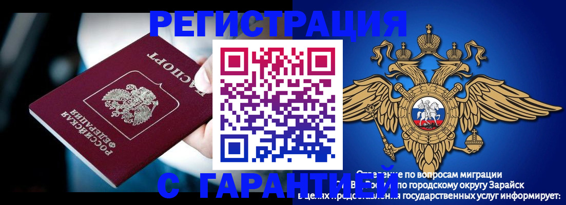 прописка ребенка в Ступино